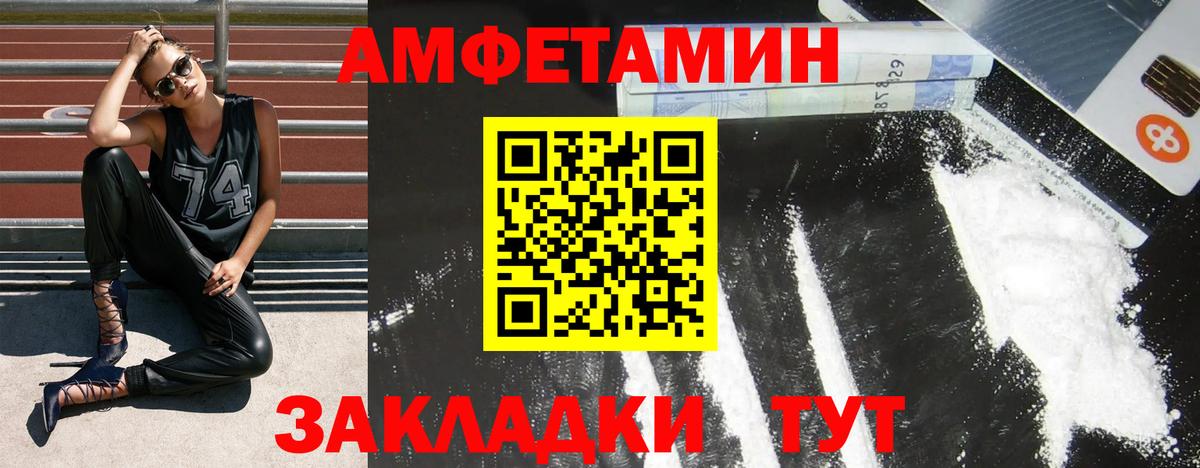 АМФ  Amphetamine VHQ  АМФ  Нижний Тагил  Вход с VPN 