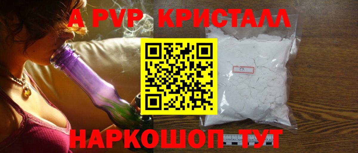 Alpha-PVP крисы CK  Вход с VPN  даркнет сайт  Alpha PVP СК  Нижний Тагил  Альфа ПВП крисы CK 
