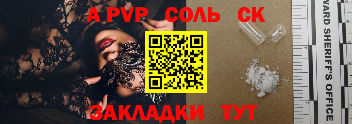 Alpha PVP СК КРИС Нижний Тагил