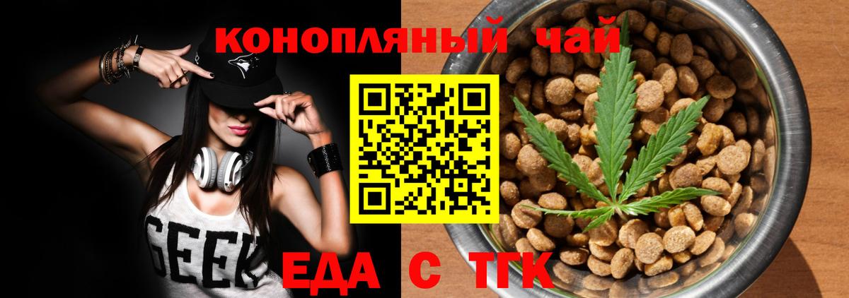 Cannafood конопля Нижний Тагил