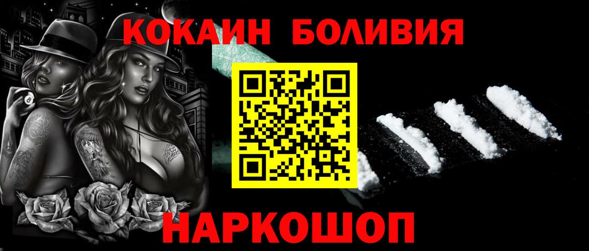 КОКАИН  КОКАИН 98%  Cocaine Columbia  Вход с VPN  Нижний Тагил 