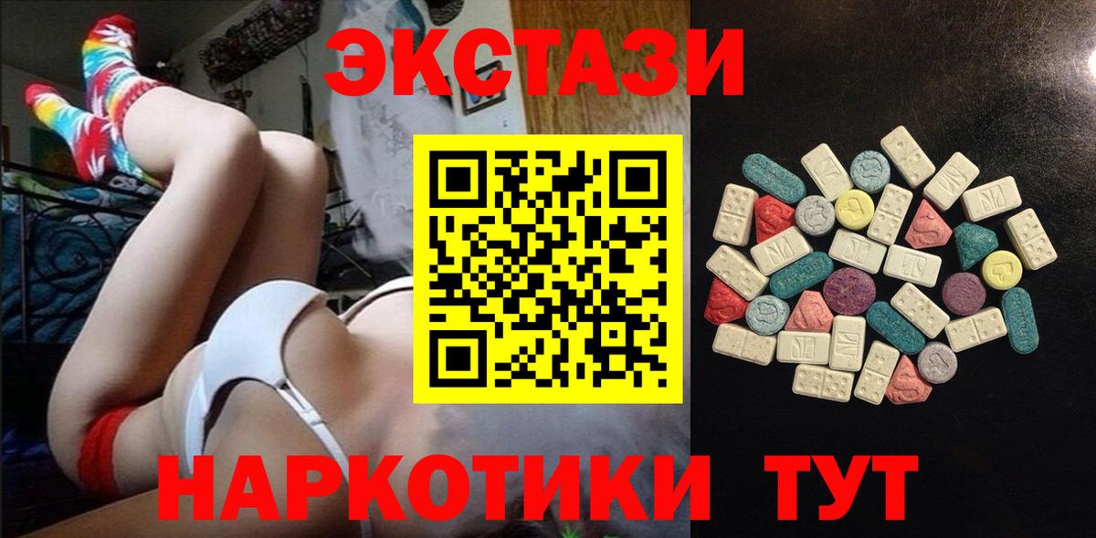 Нижний Тагил  shop как зайти  Вход с VPN  Ecstasy  наркота  ЭКСТАЗИ 280мг  ЭКСТАЗИ mix 