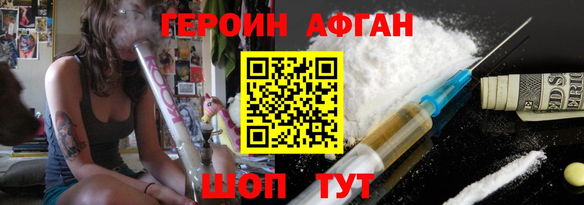 Героин VHQ Нижний Тагил
