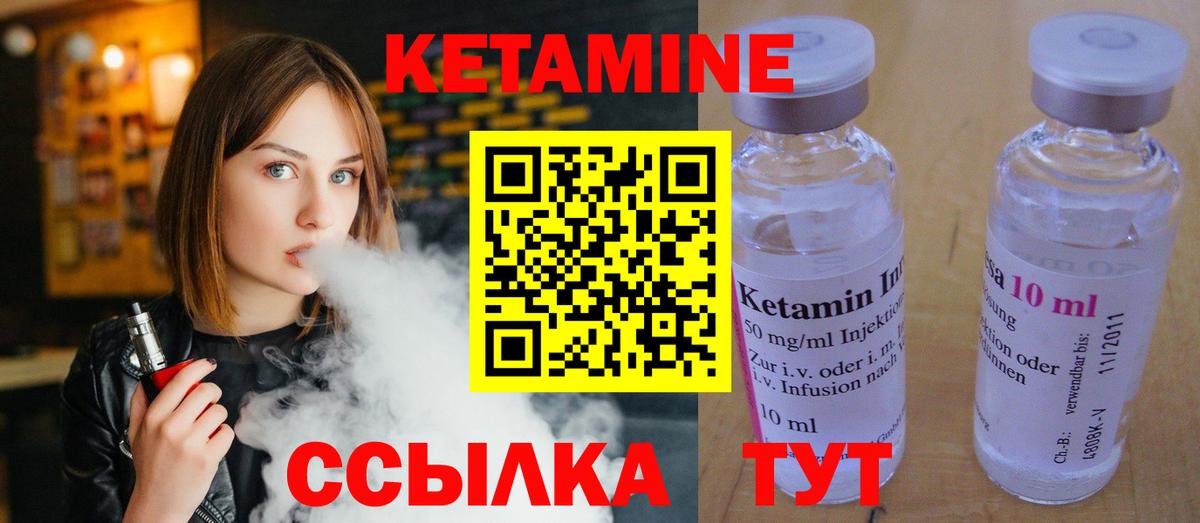 Нижний Тагил  КЕТАМИН ketamine  Вход с VPN 