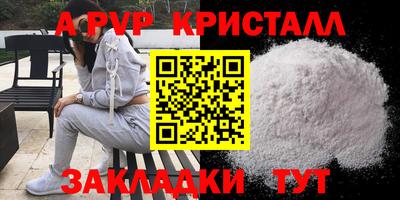 винт Партизанск