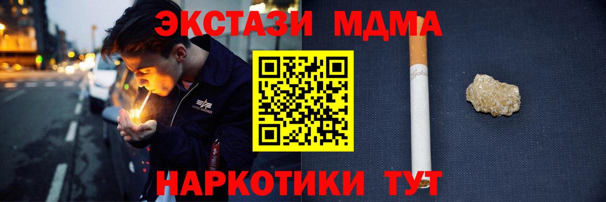 MDMA  МДМА Molly  МДМА молли  Вход с VPN  Нижний Тагил 