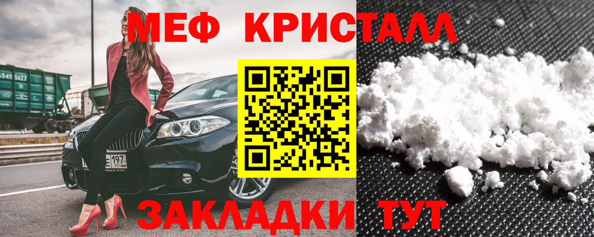Меф мяу мяу мука Нижний Тагил