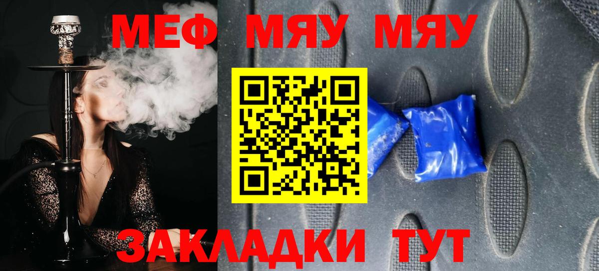 МЯУ-МЯУ mephedrone  Мефедрон мука  Меф  Нижний Тагил  ссылка на мегу зеркало  Вход с VPN 