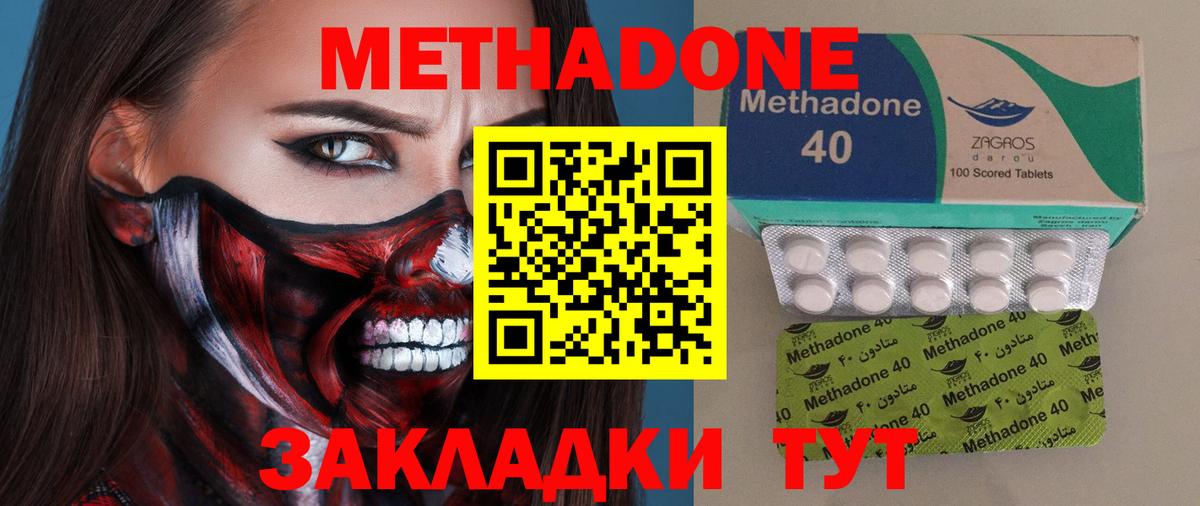 МЕТАДОН мёд  МЕТАДОН VHQ  Вход с VPN  ОМГ ОМГ ТОР  Нижний Тагил 