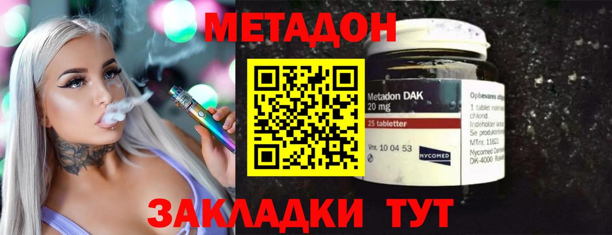 Метадон VHQ Нижний Тагил