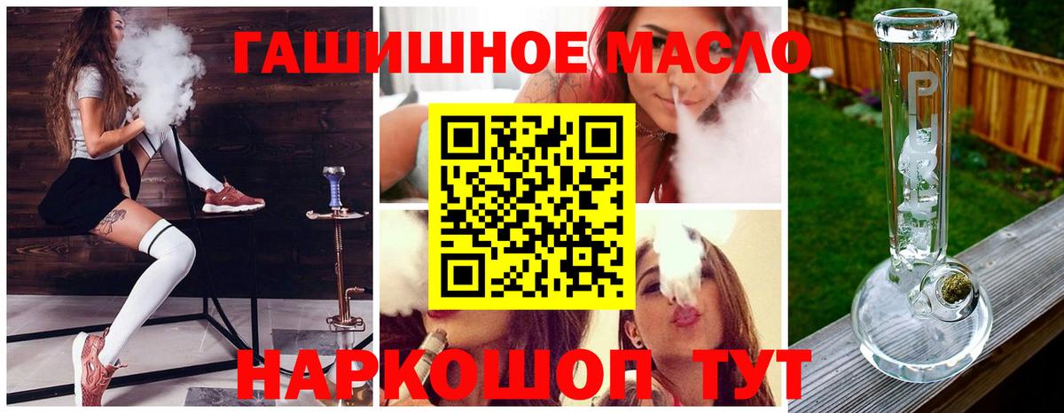 сколько стоит  Вход с VPN  ТГК вейп с тгк  Нижний Тагил  ТГК концентрат 