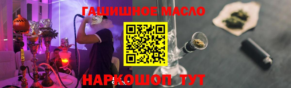 Дистиллят ТГК THC oil Нижний Тагил